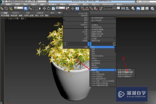 3DMax中如何减少面数？