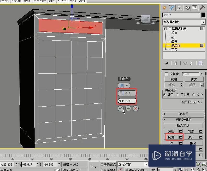 3DMax用多边形建模制作酒柜