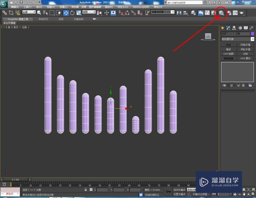 3DMax怎样使用可编辑网格元素？