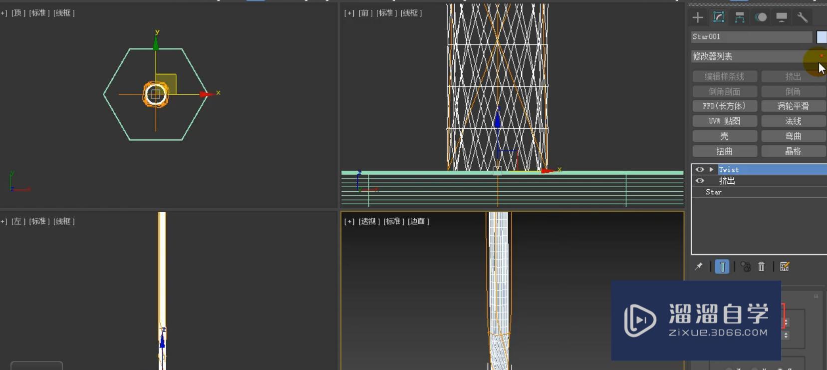 3DMax钓鱼落地灯制作教程？