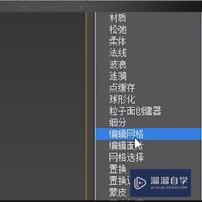 怎么把导入3DMax的模型分解开来？