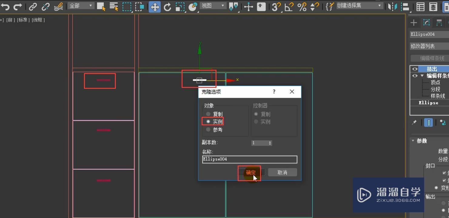 3DMax制作装饰柜模型教程讲解？