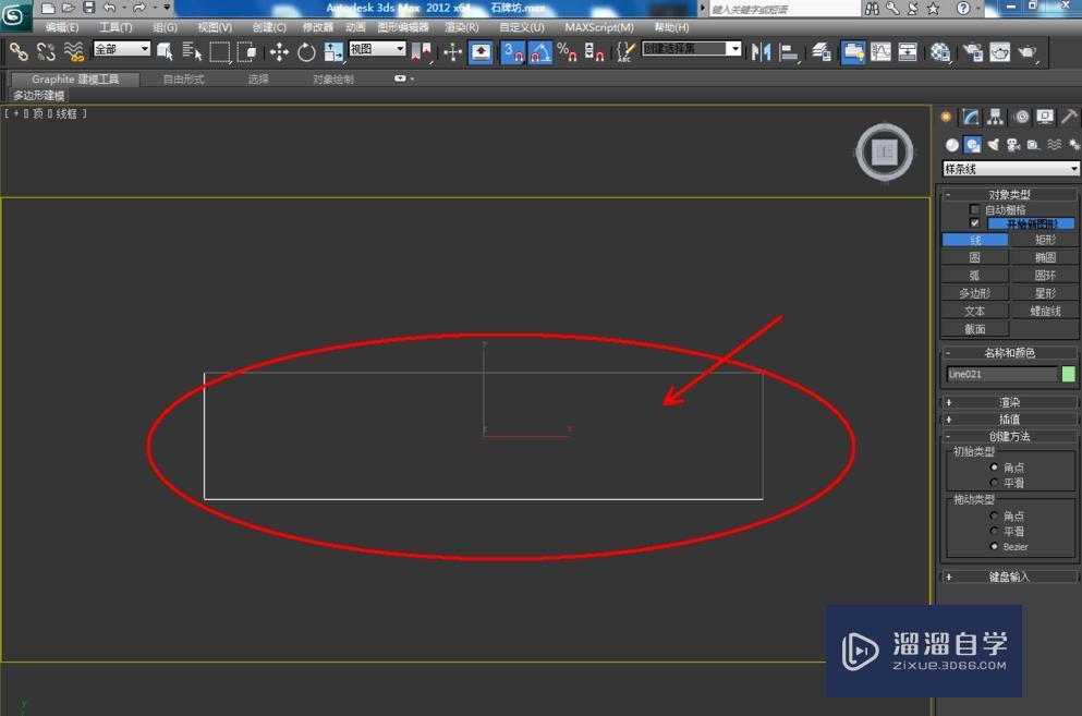 3DMax剖切怎么使用？