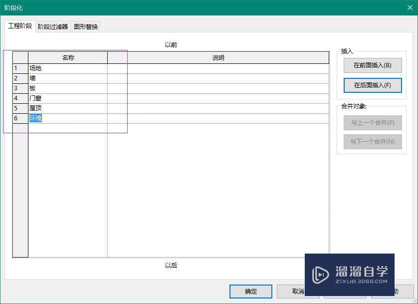 Revit模型导入Lumion的方法