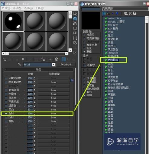 3DMax金属材质怎么运用于制作呢？