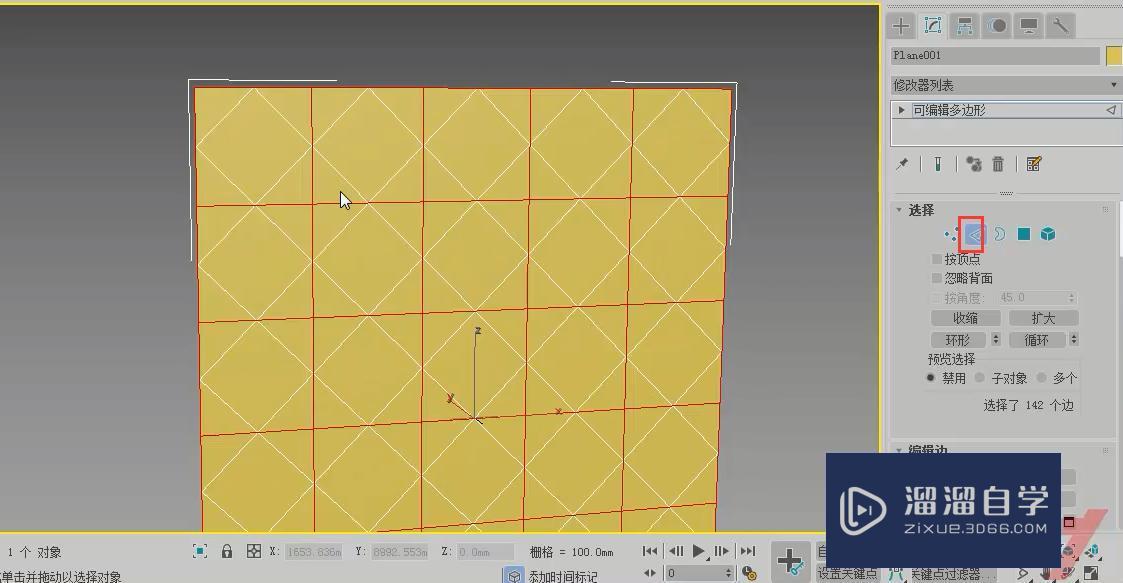 3DMax车边镜