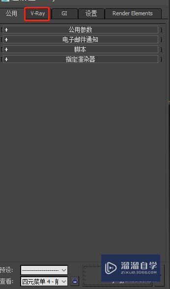 VR3.0渲染噪点的解决办法 VR3.0渲染噪点的解决办法