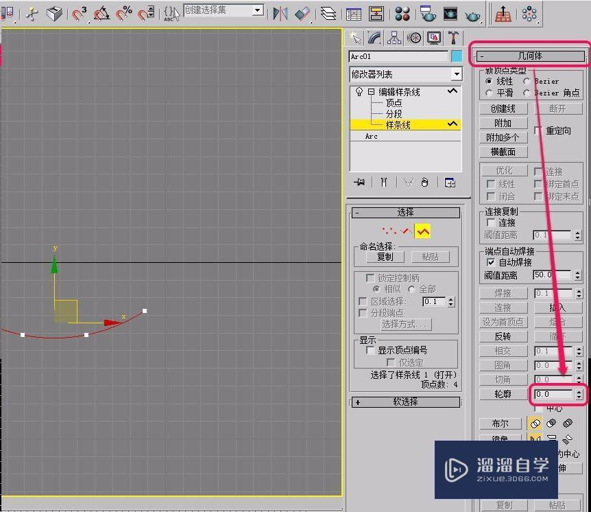 3DMax使用“轮廓”数值功能精确控制样条线厚度教程