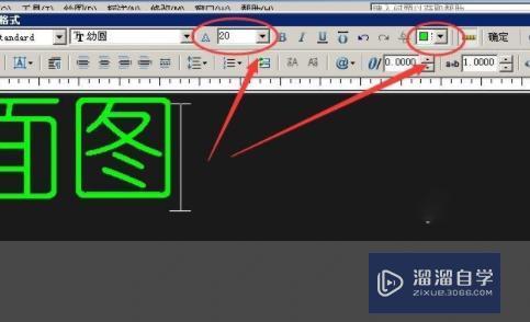 CAD怎么更改字体颜色？