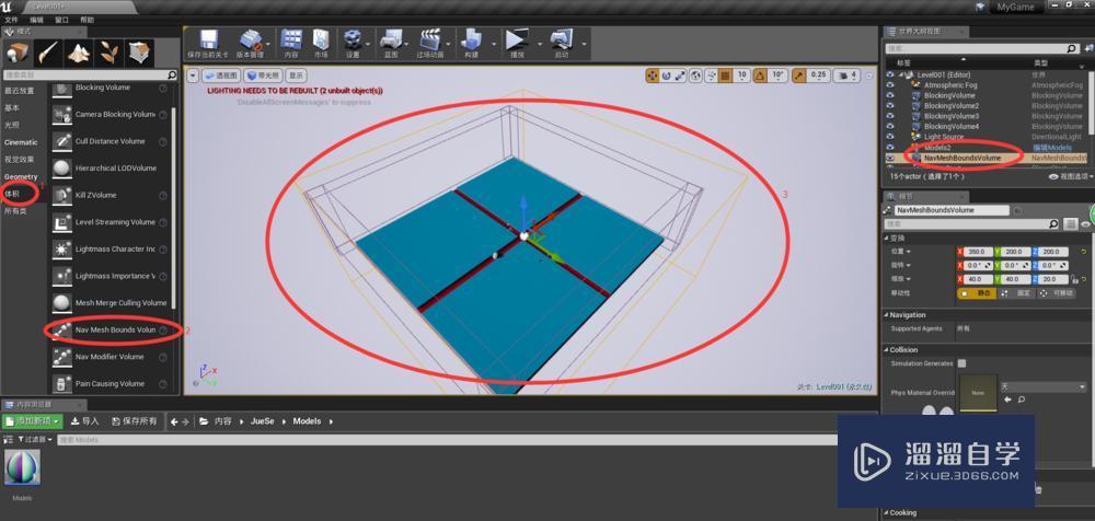 UE4(虚幻4)怎么自动寻路(中文版教程) UE4(虚幻4)怎么自动寻路(中文版教程)