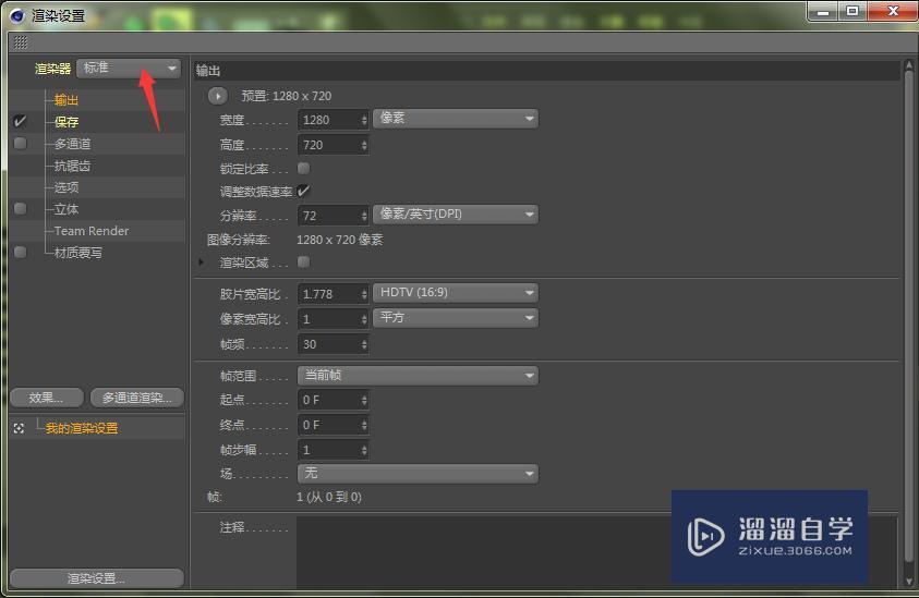 C4D渲染3D模型不够清晰怎么办? C4D渲染3D模型不够清晰怎么办?