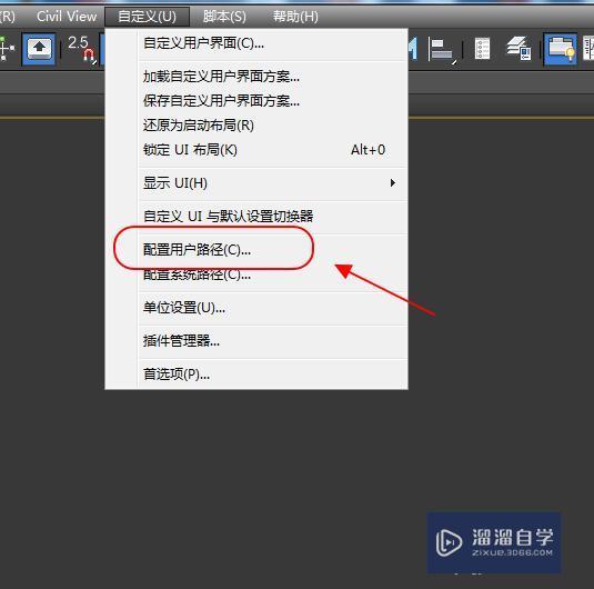 3DMax崩溃备份在哪里？
