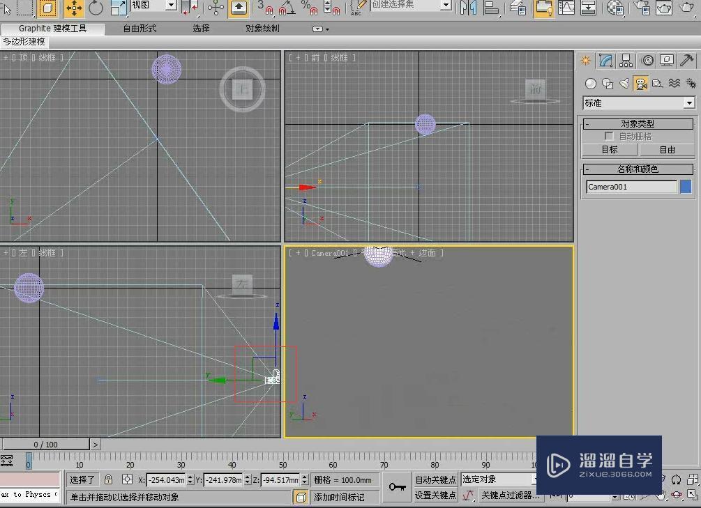 3DMax利用镜头效果光晕制作夜晚月光