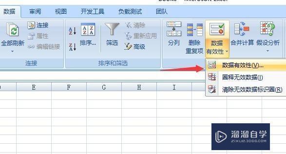 Excel中如何制作出下拉菜单教程