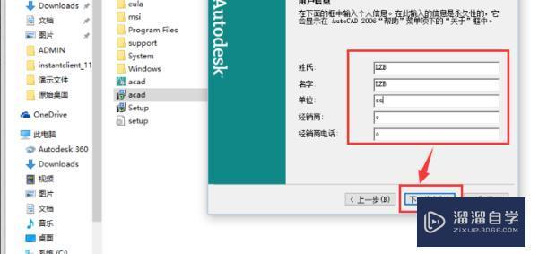 Win10怎么安装CAD2006？