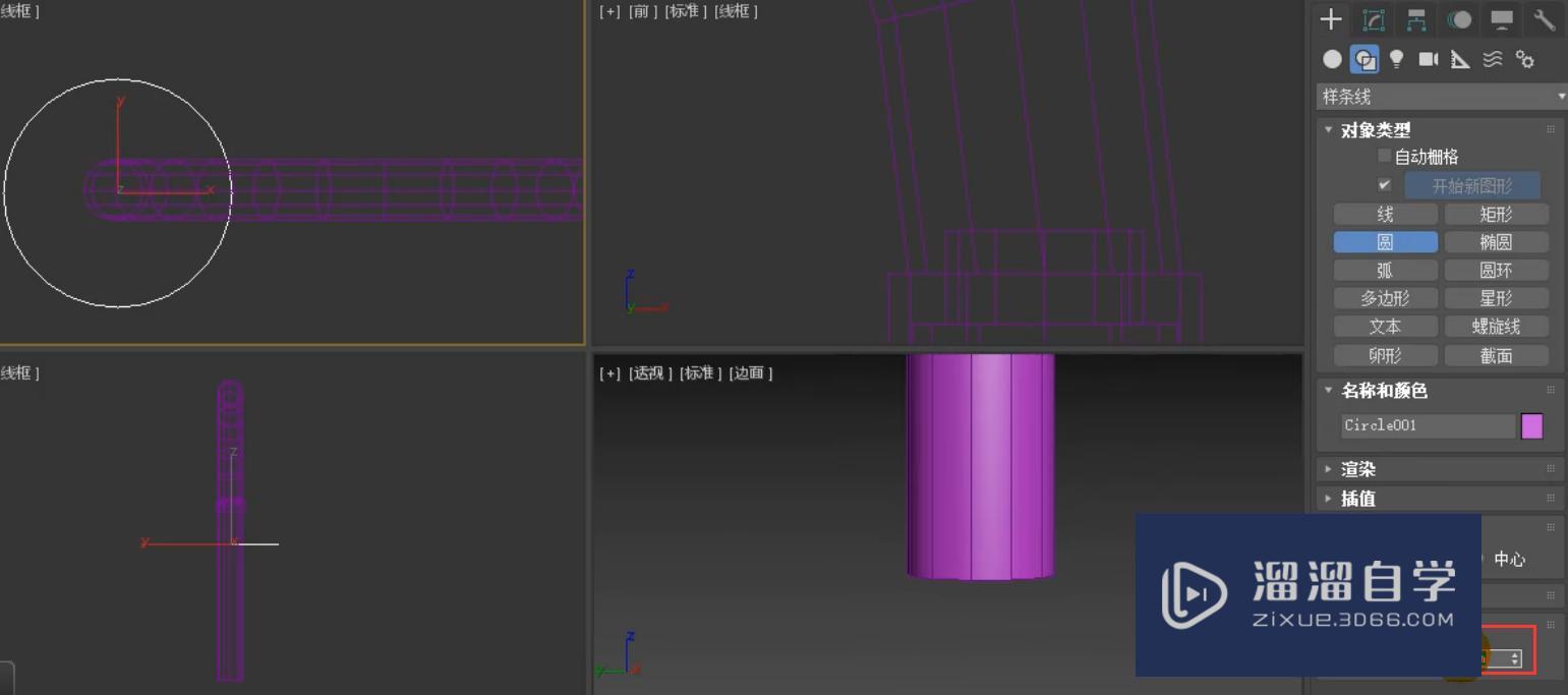 3DMax利用边界复制制作厨房水龙头