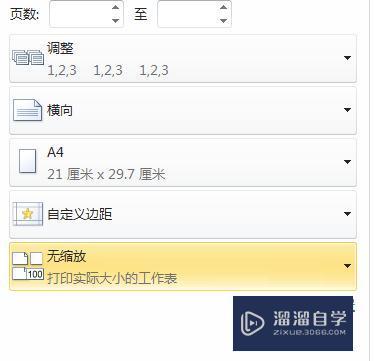 在Excel 里怎么打印电子表格？