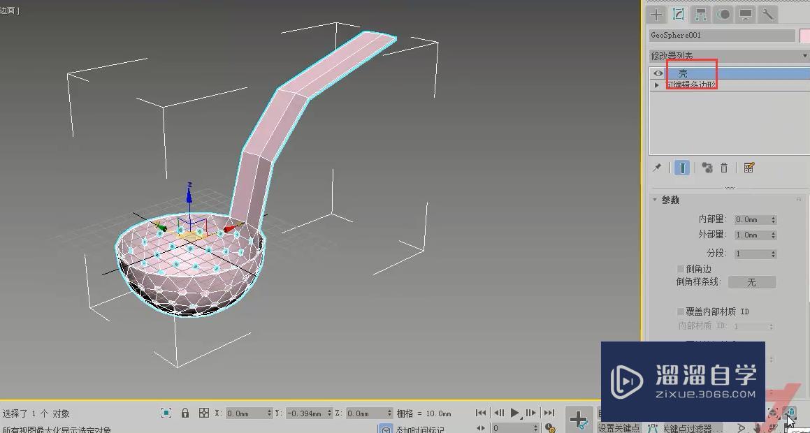 3DMax漏勺制作教程