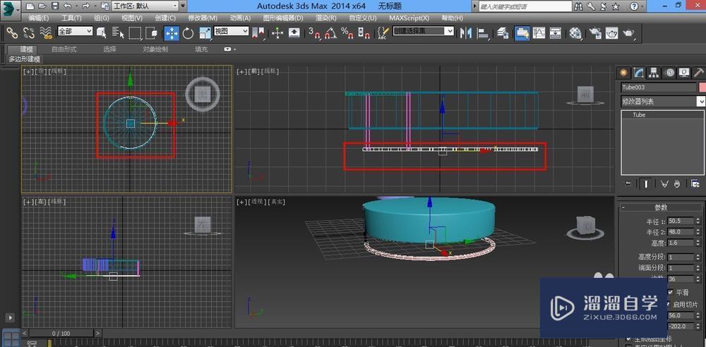 3DMax如何制作简易茶几？