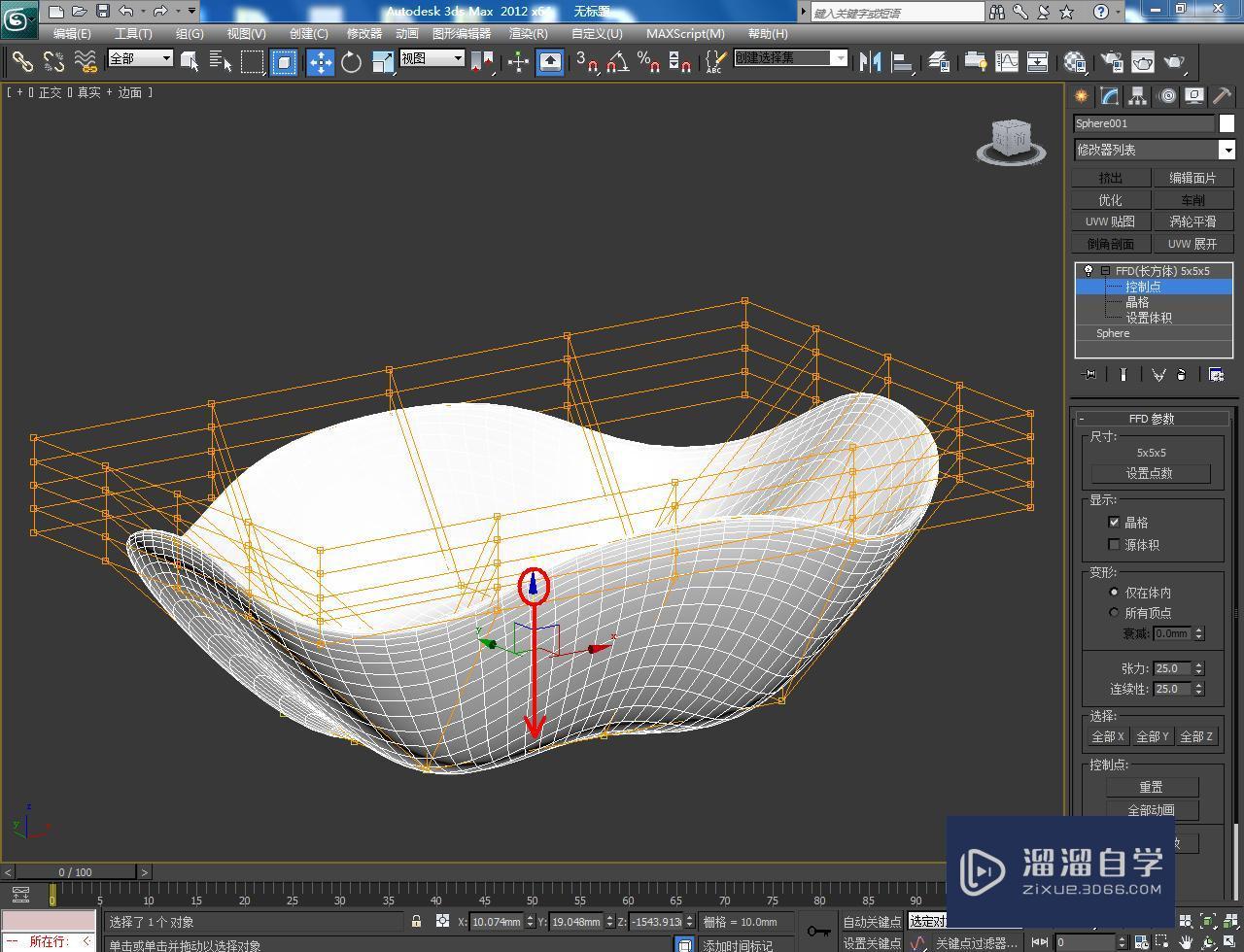 3DMax异型建模教程 3DMax异型建模教程