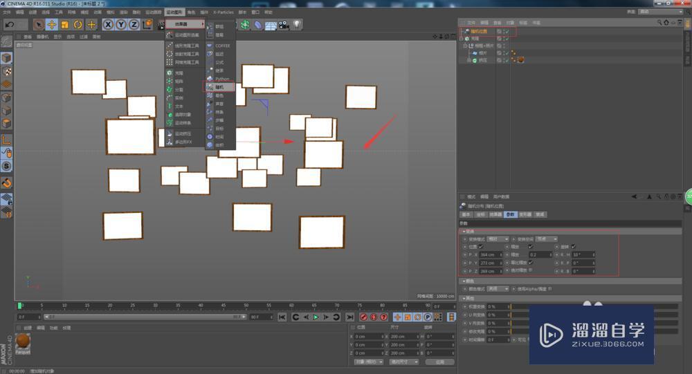 在C4D中怎么批量给物体材质贴图教程