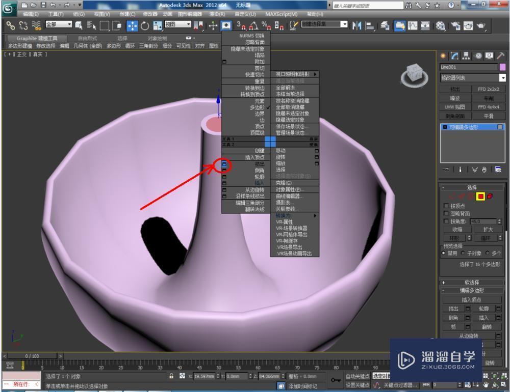 3DMax如何使用网格平滑？