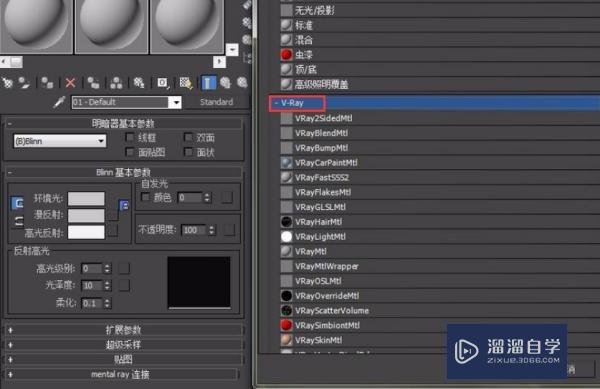 3DMax怎么添加VRay？