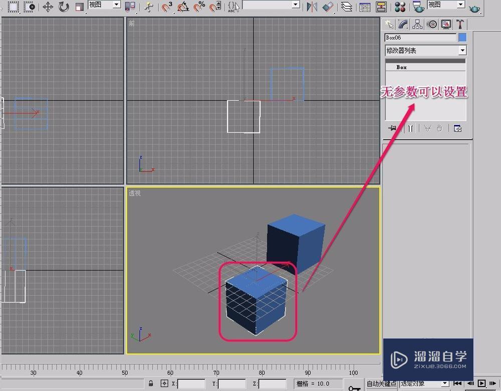 3DMax如何对长方体进行镜像操作？