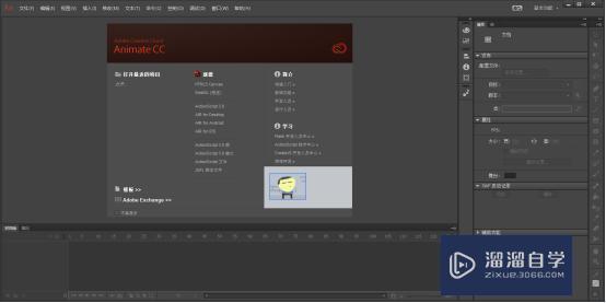 Animate CC2015破解版下载附安装破解教程