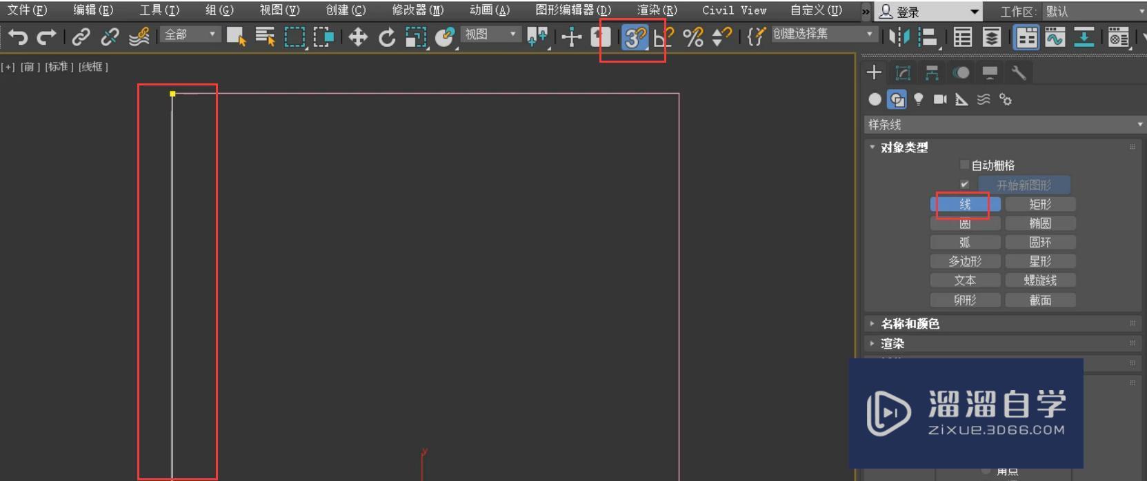 3DMax怎么使用放样工具制作简约窗帘？