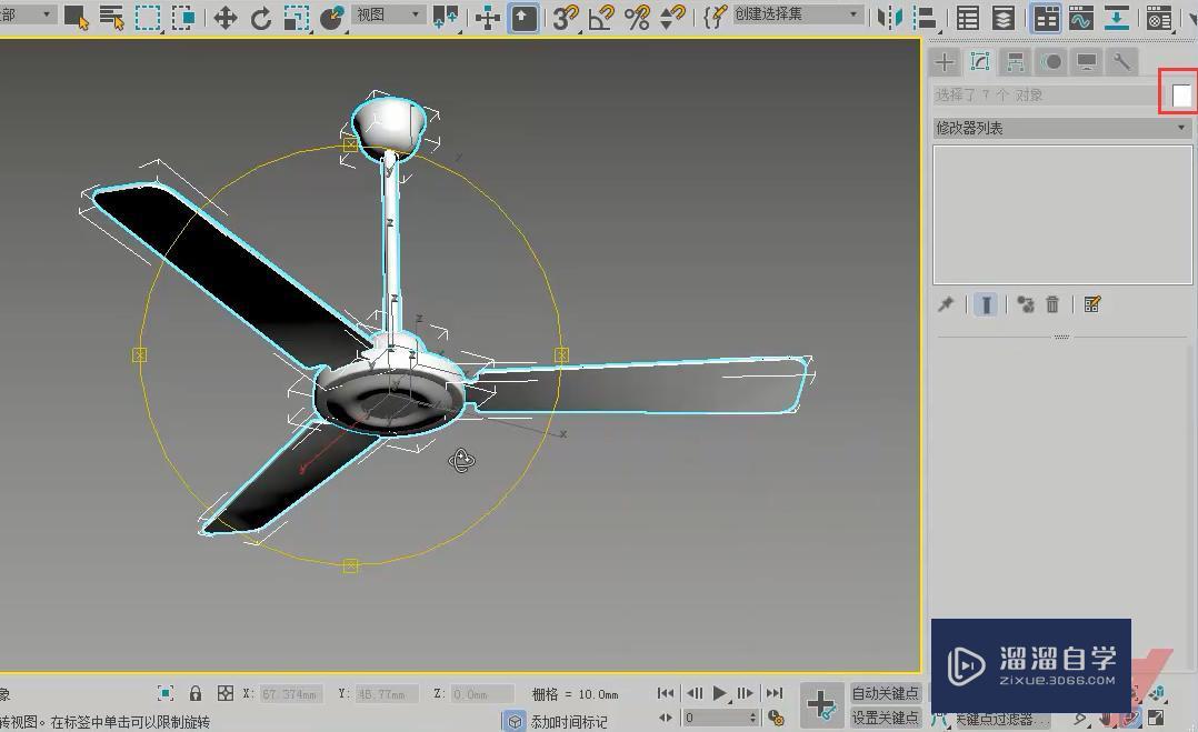 3DMax怎么制作吊扇模型？