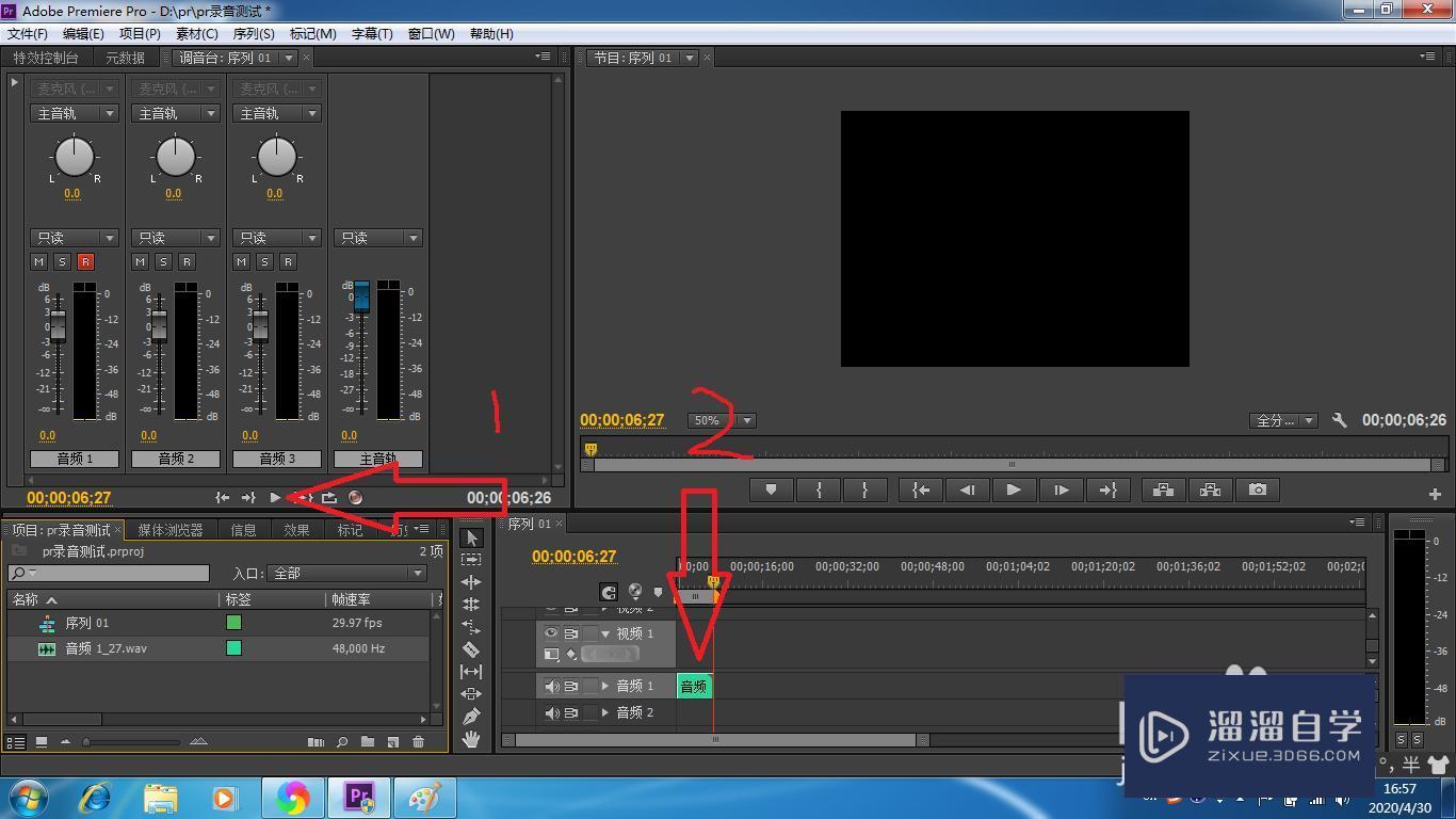 如何用PR录音？手把手教你？