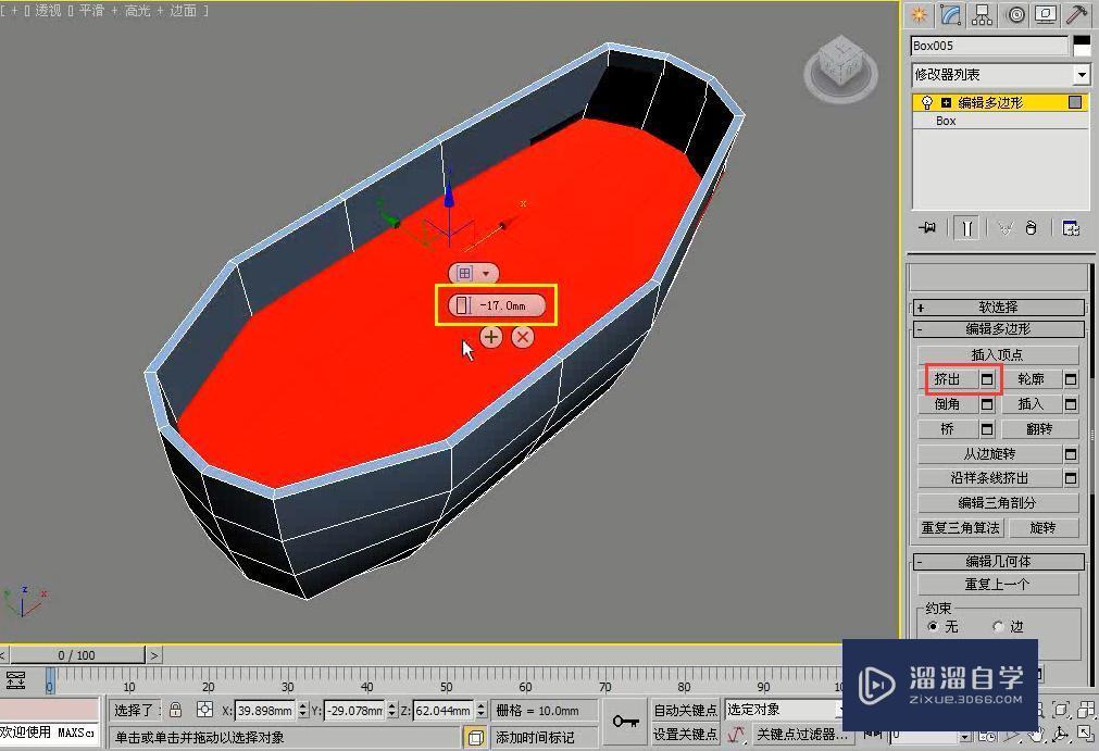 3DMax怎么用多边形建模制作贵妃浴缸？