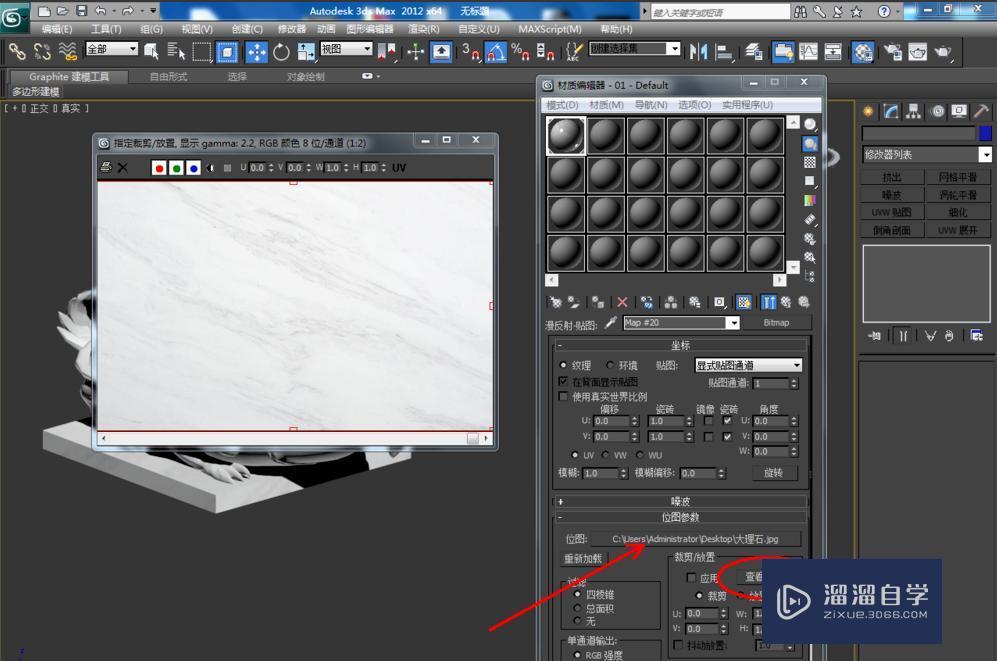 3DMax大理石材质参数是怎么调的？