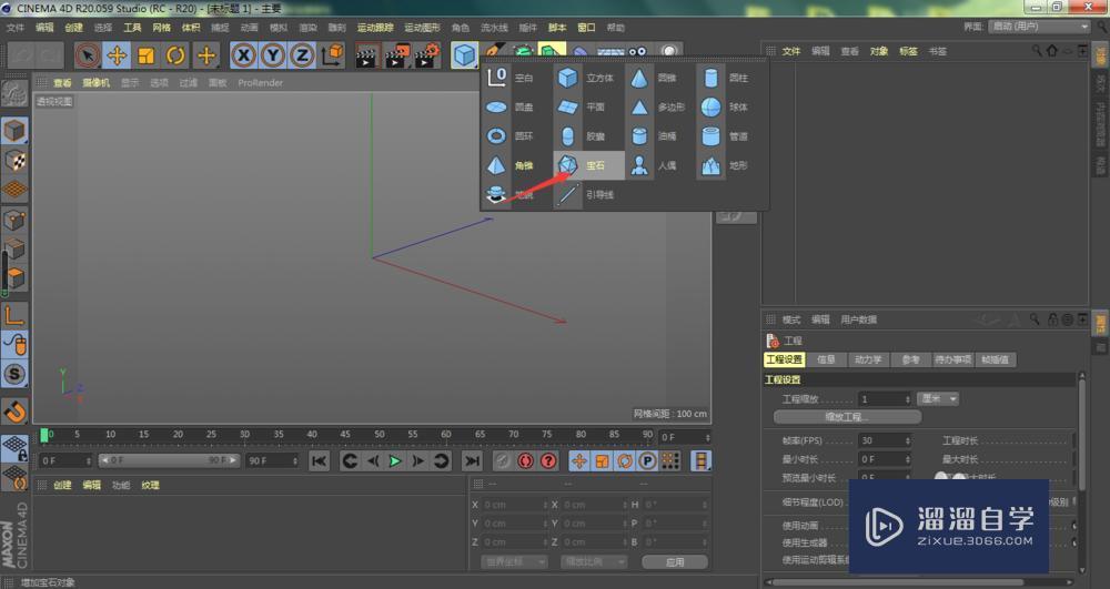 C4D怎样导出obj文件格式？