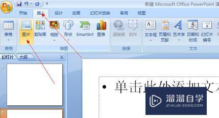 <esred>PPT</esred>怎么<esred>设置</esred>倒计时？