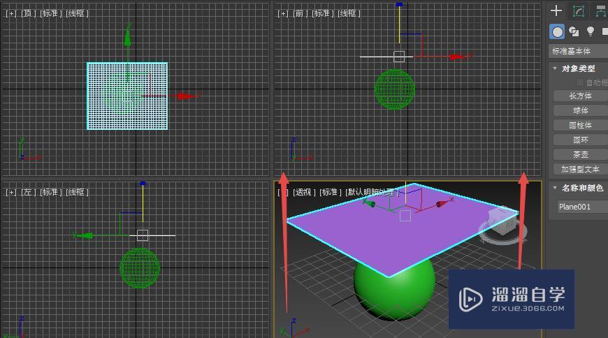 3DMax如何使用布料修改器教程讲解