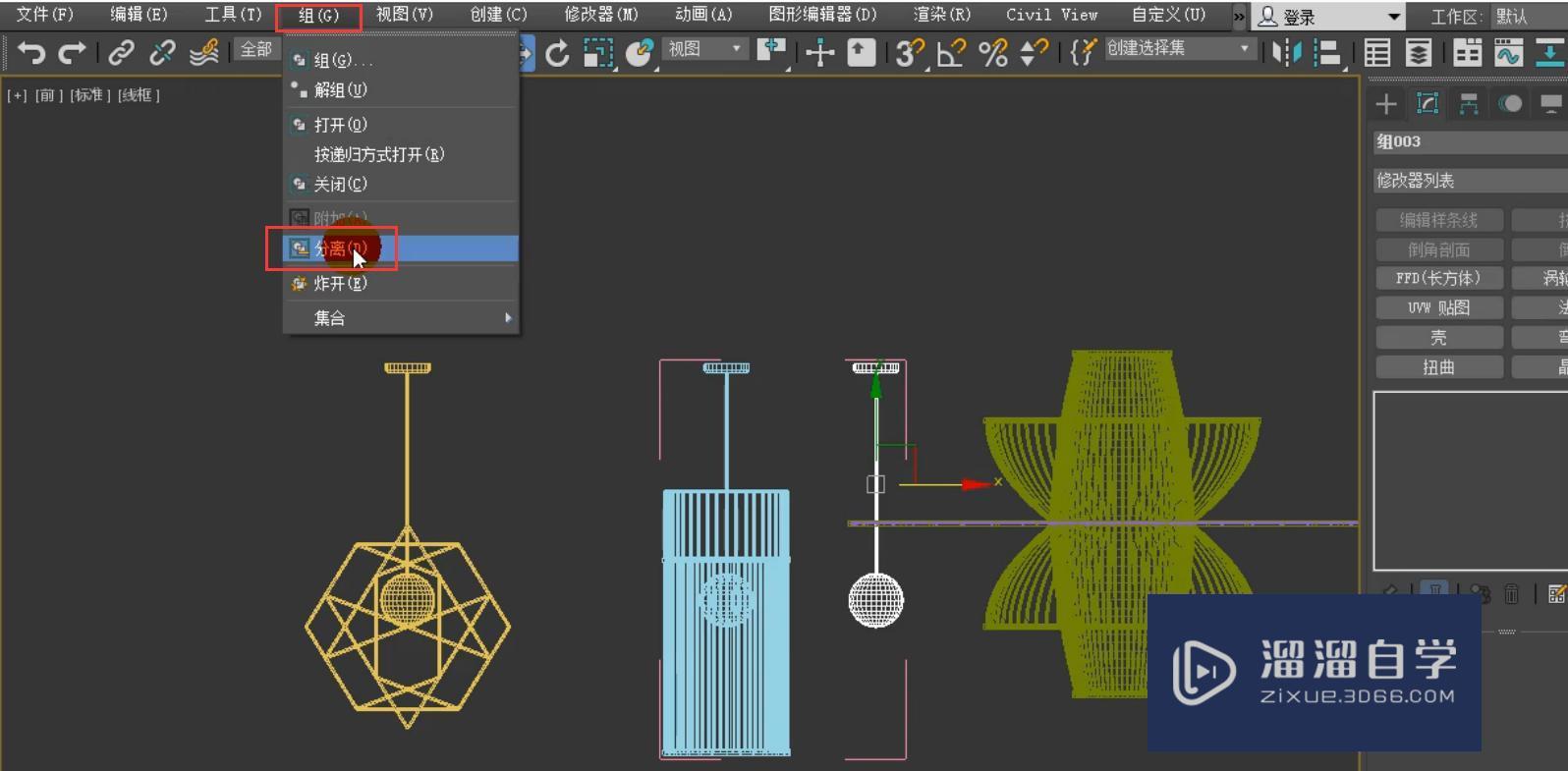 3DMax新中式创意竹编灯晶格的制作