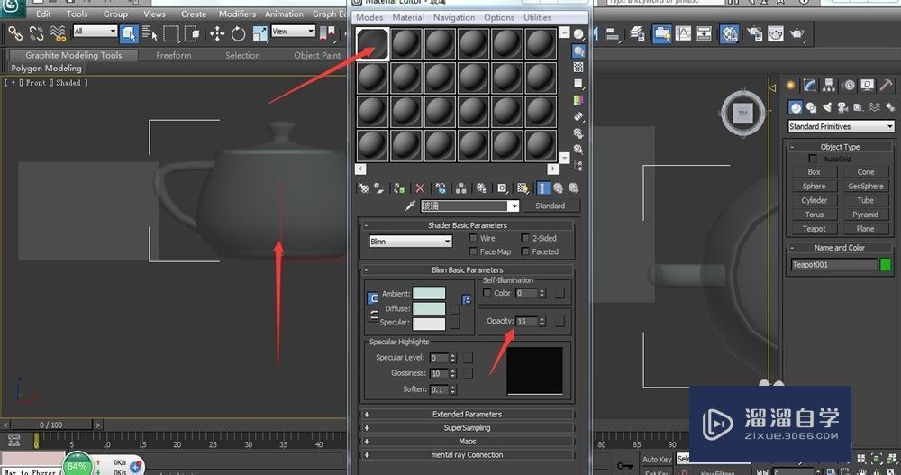 在3DMax中如何调出玻璃材质?