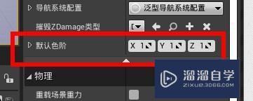 UE4如何设置场景的高级属性教程讲解