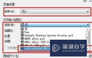 CAD怎么导入jpg图片？