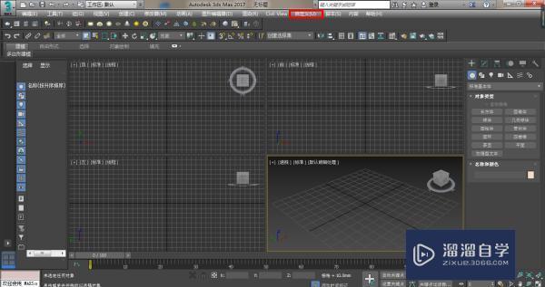 <esred>3</esred><esred>D</esred><esred>Max</esred>选择模型后边缘<esred>默认</esred>亮边要如何<esred>取消</esred>?