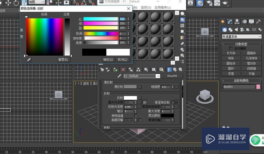 3DMax怎样制作镜子？