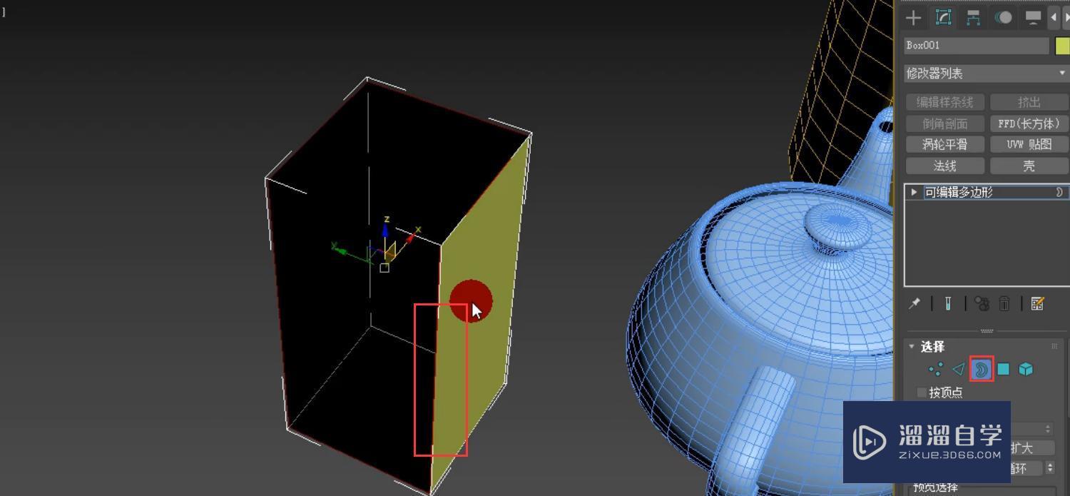3DMax多边形建模选择的技巧