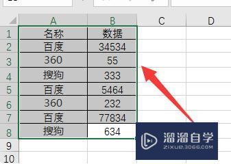 表格WPS如何筛选多个符合条件的数据出来