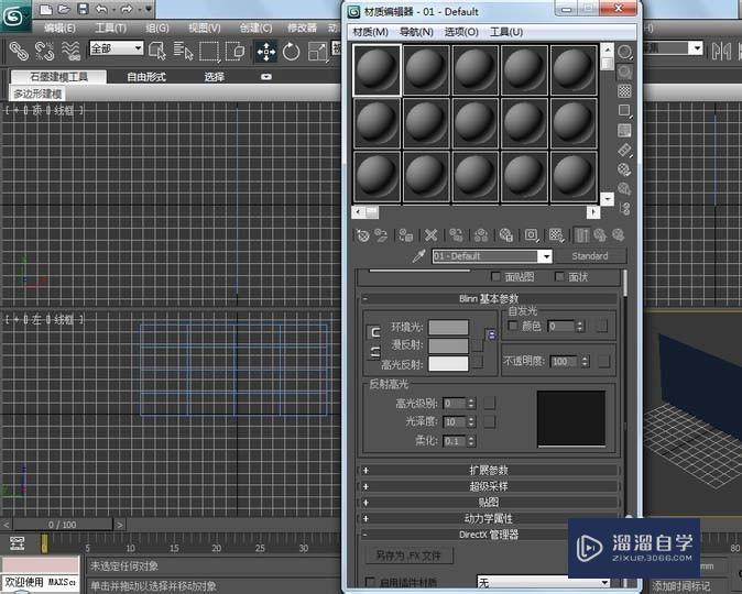 如何使用3DMax给墙体贴砖图？