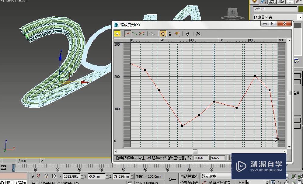 3DMax制作七彩2016模型方法