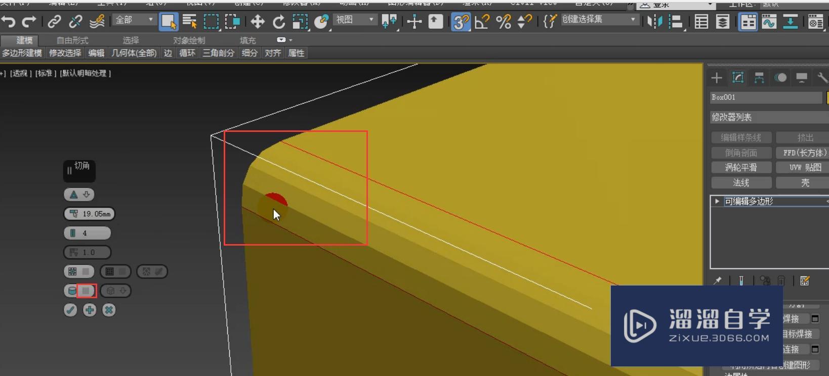 3DMax利用边切角制作菱形软包