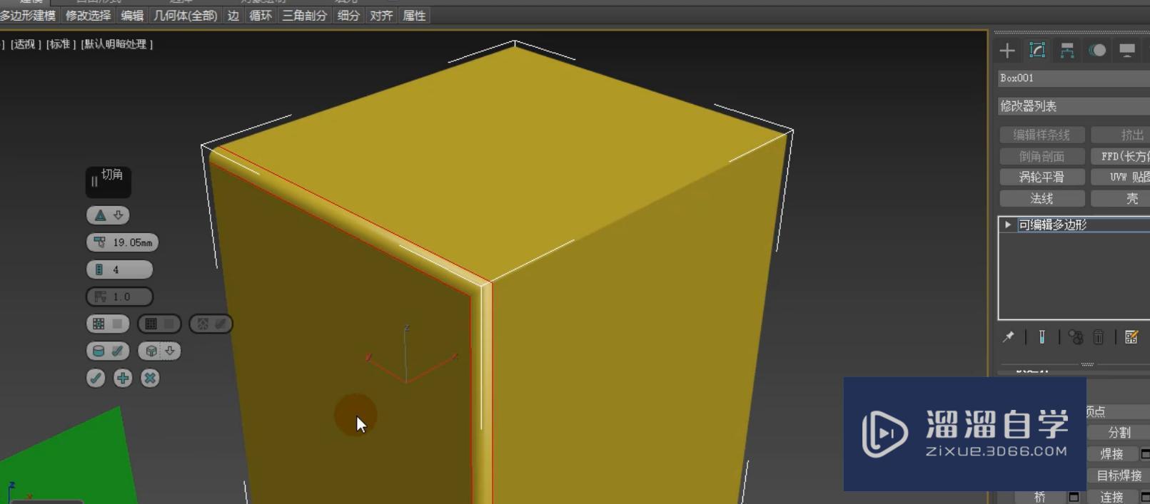 3DMax利用边切角制作菱形软包