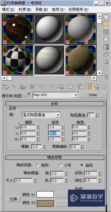 3DMax怎么利用VRay制作会议厅局部模型？